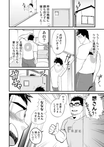 [Higemorigen] Aniki no Tomo Fhentai - Page 15