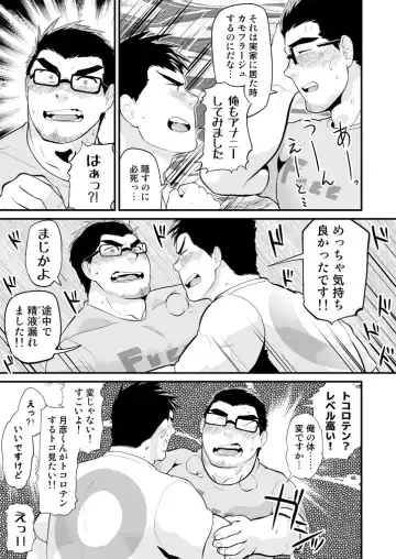 [Higemorigen] Aniki no Tomo Fhentai - Page 18