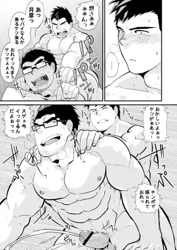 [Higemorigen] Aniki no Tomo Fhentai - Page 26