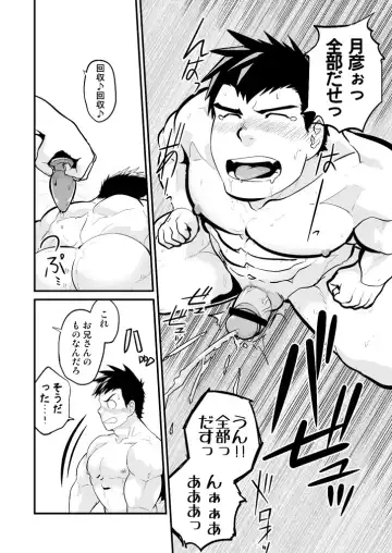 [Higemorigen] Aniki no Tomo Fhentai - Page 31