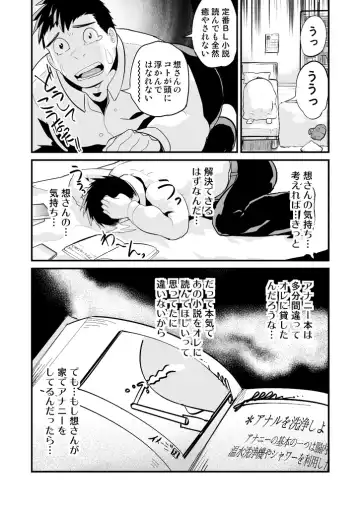 [Higemorigen] Aniki no Tomo Fhentai - Page 7