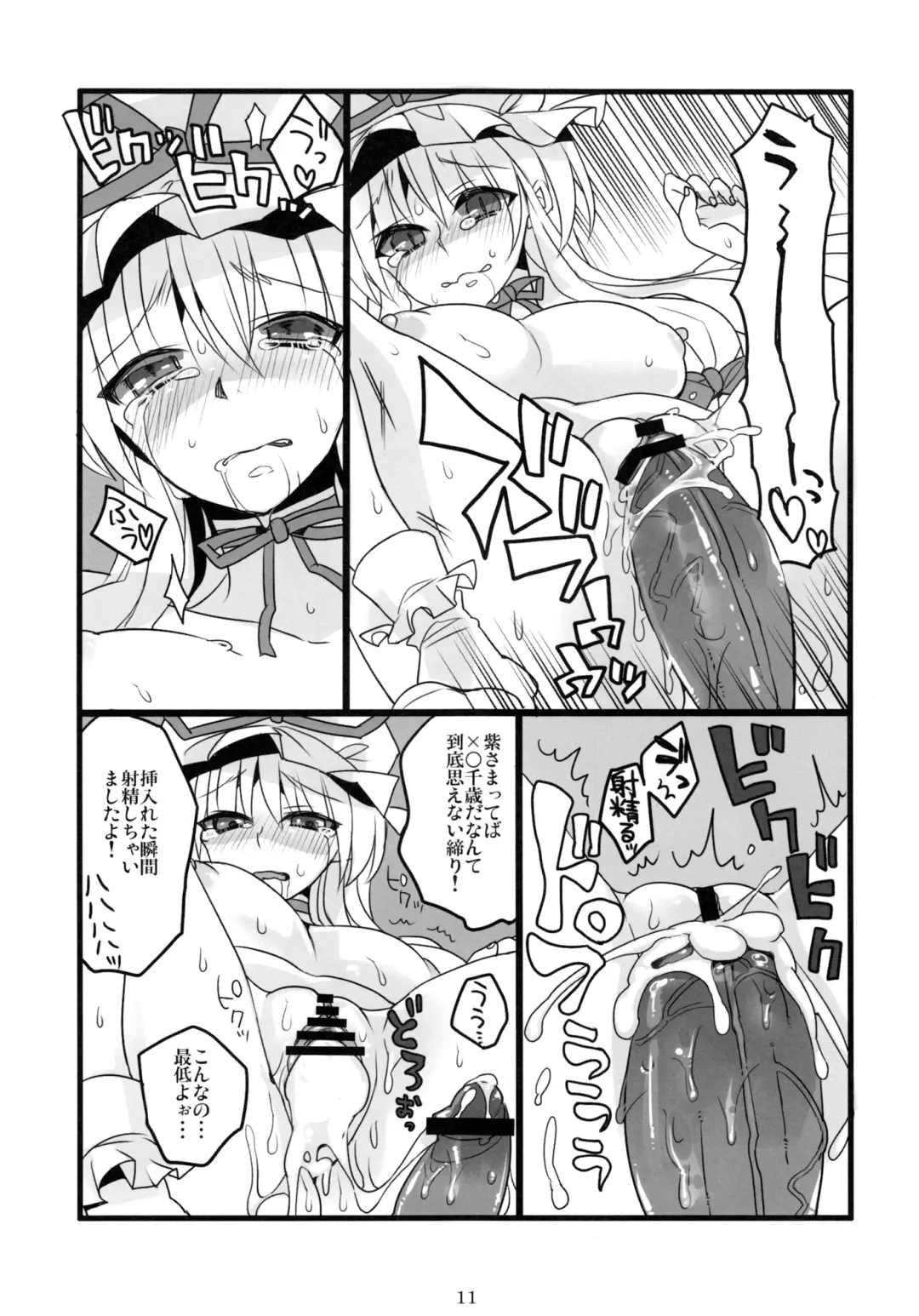 Gensoukyou Toshimaen Fhentai - Page 10