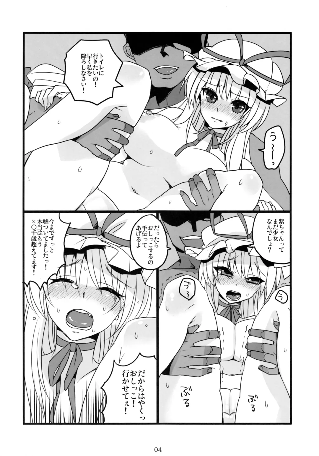 Gensoukyou Toshimaen Fhentai - Page 3