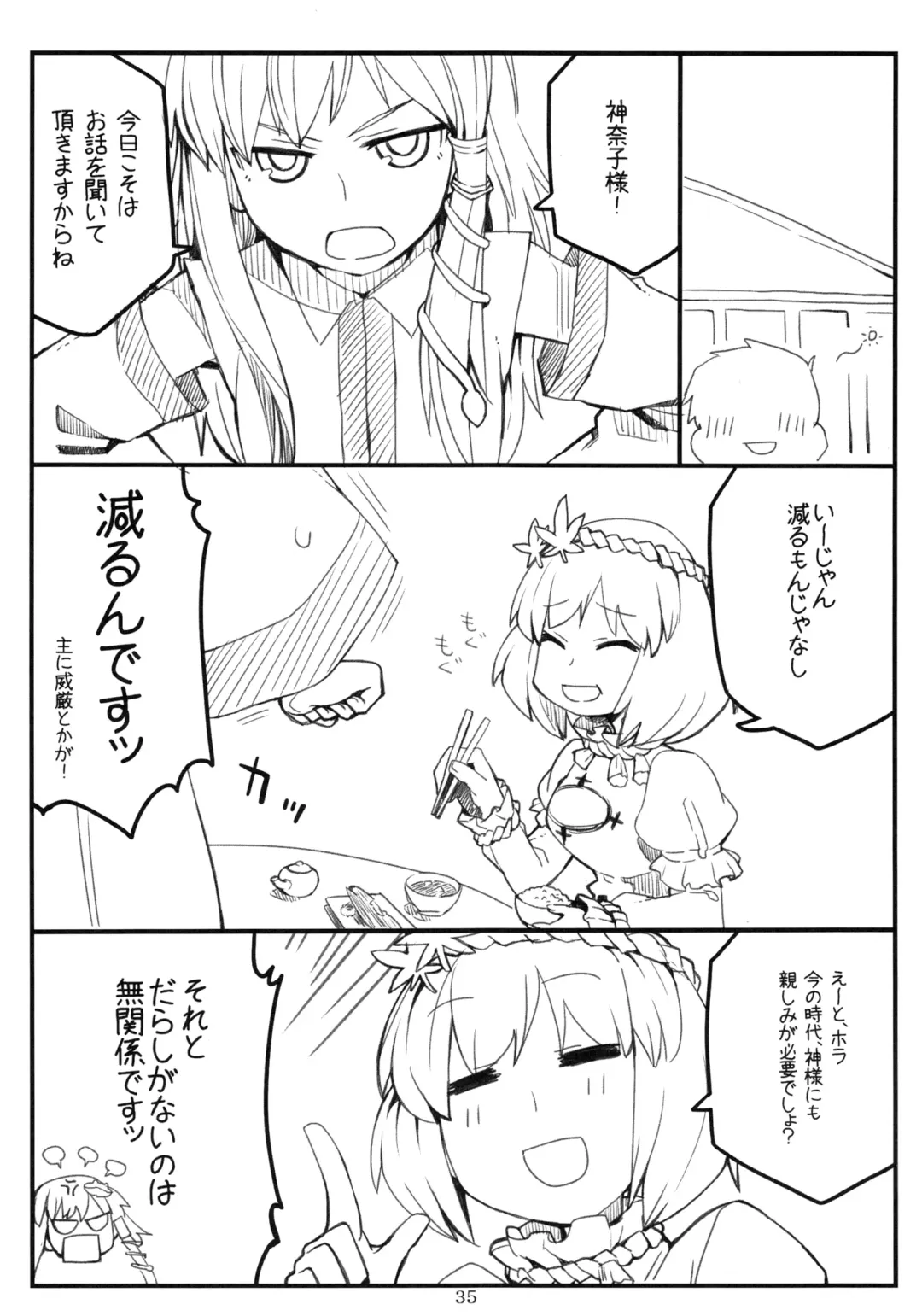 Gensoukyou Toshimaen Fhentai - Page 34