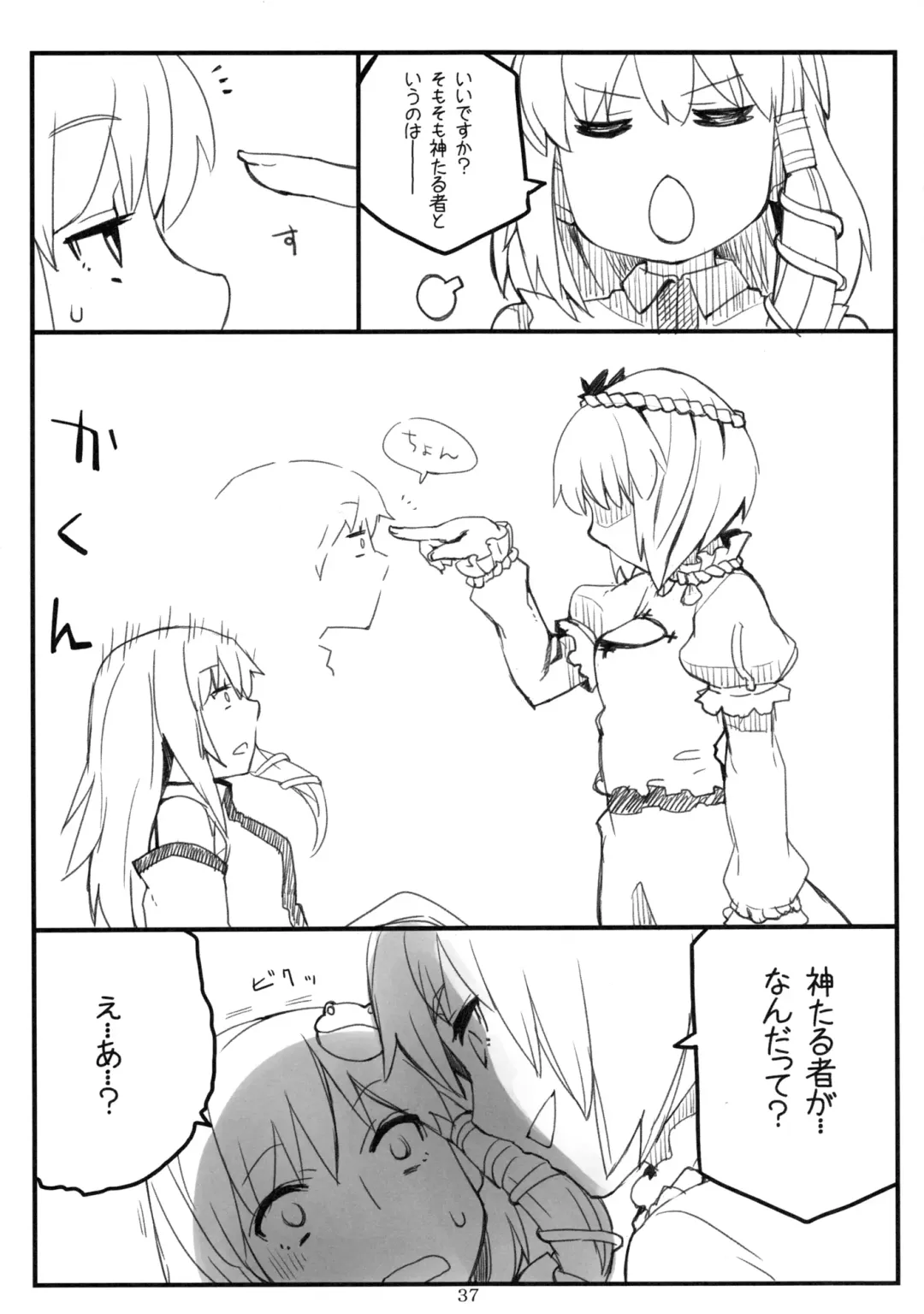 Gensoukyou Toshimaen Fhentai - Page 36