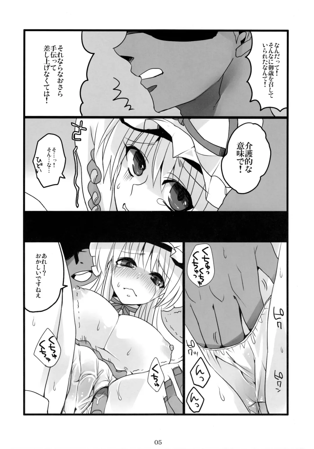 Gensoukyou Toshimaen Fhentai - Page 4