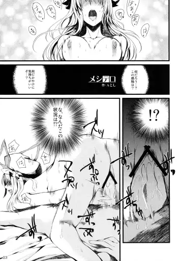 Gensoukyou Toshimaen Fhentai - Page 22