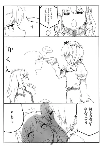 Gensoukyou Toshimaen Fhentai - Page 36