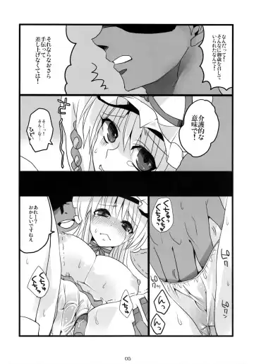Gensoukyou Toshimaen Fhentai - Page 4