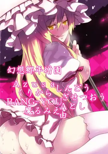 Gensoukyou Toshimaen Fhentai - Page 42