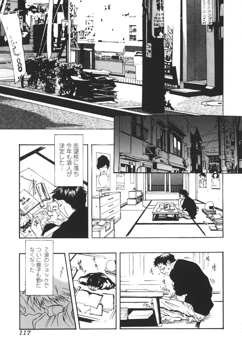 [Katsuragi You] Nikuhida Beni-Iro. Fhentai - Page 121