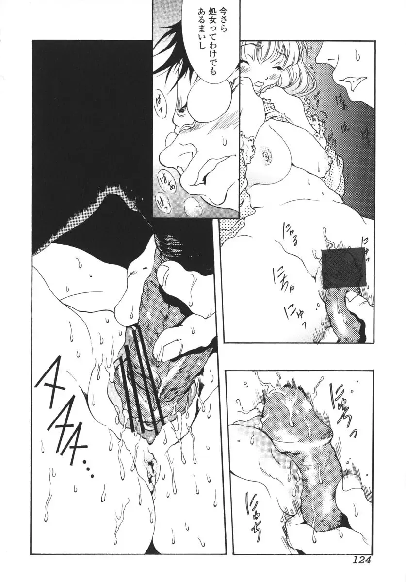 [Katsuragi You] Nikuhida Beni-Iro. Fhentai - Page 128