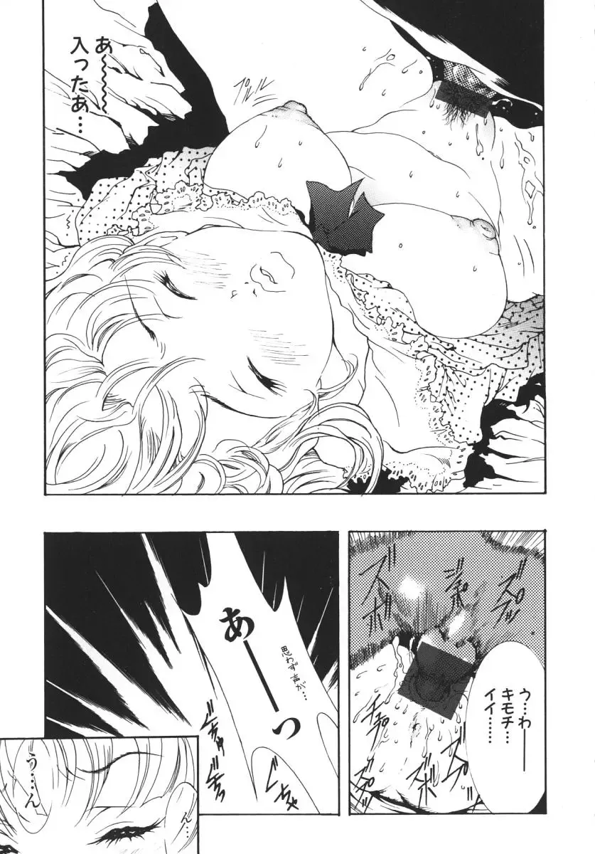 [Katsuragi You] Nikuhida Beni-Iro. Fhentai - Page 129