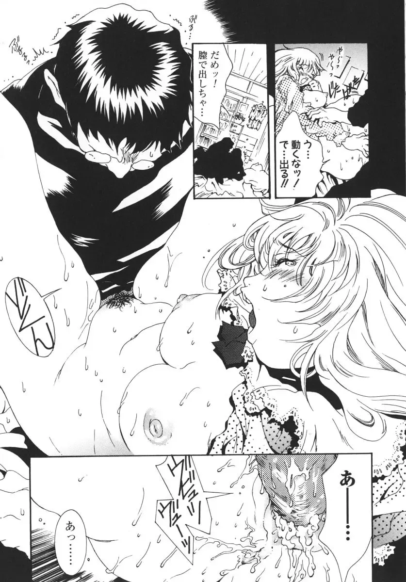 [Katsuragi You] Nikuhida Beni-Iro. Fhentai - Page 131