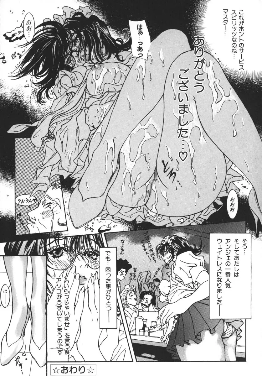 [Katsuragi You] Nikuhida Beni-Iro. Fhentai - Page 140