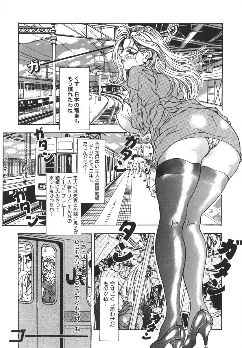 [Katsuragi You] Nikuhida Beni-Iro. Fhentai - Page 142