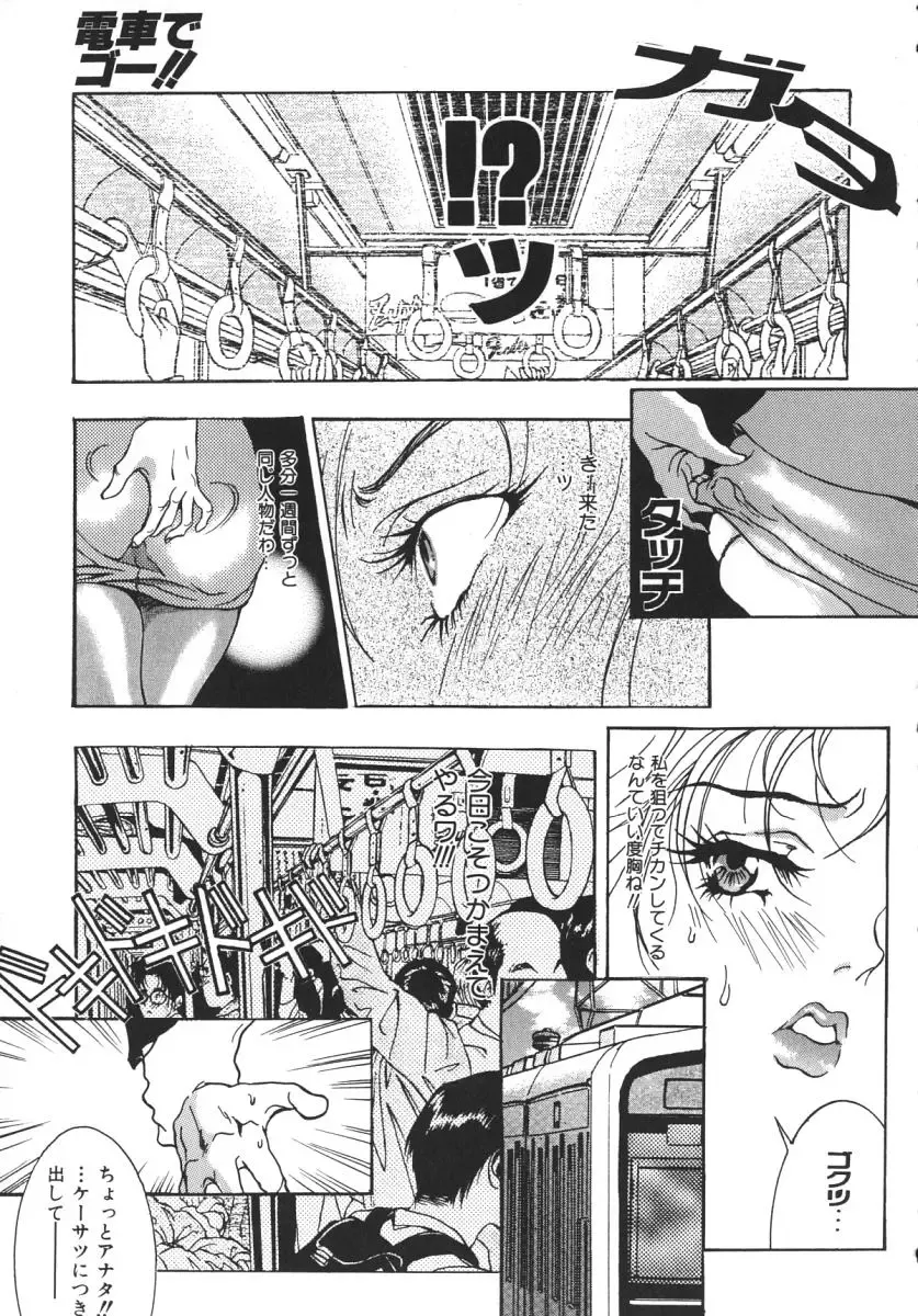 [Katsuragi You] Nikuhida Beni-Iro. Fhentai - Page 143