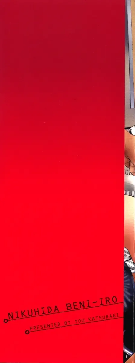 [Katsuragi You] Nikuhida Beni-Iro. Fhentai - Page 3