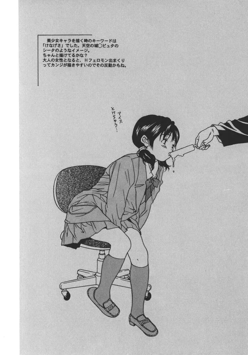 [Katsuragi You] Nikuhida Beni-Iro. Fhentai - Page 60