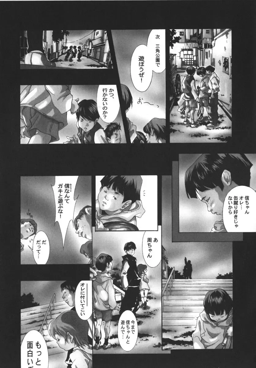 [Katsuragi You] Nikuhida Beni-Iro. Fhentai - Page 81