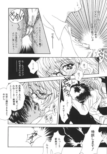 [Katsuragi You] Nikuhida Beni-Iro. Fhentai - Page 112