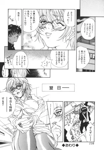 [Katsuragi You] Nikuhida Beni-Iro. Fhentai - Page 120