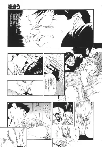 [Katsuragi You] Nikuhida Beni-Iro. Fhentai - Page 125