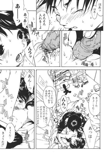 [Katsuragi You] Nikuhida Beni-Iro. Fhentai - Page 55