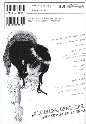 [Katsuragi You] Nikuhida Beni-Iro. Fhentai - Page 6