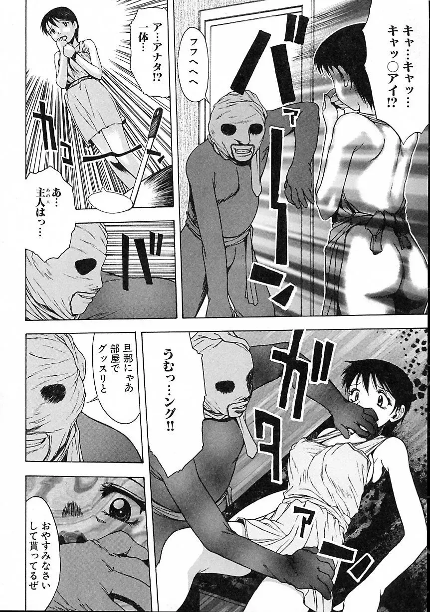 [Tsukimori Izumi] Hair Desire Fhentai - Page 138