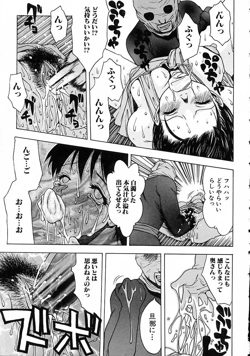 [Tsukimori Izumi] Hair Desire Fhentai - Page 141