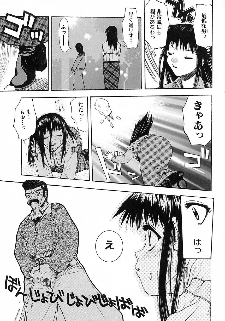 [Tsukimori Izumi] Hair Desire Fhentai - Page 45