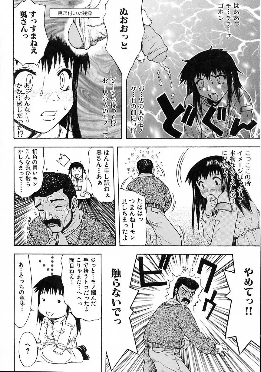 [Tsukimori Izumi] Hair Desire Fhentai - Page 46