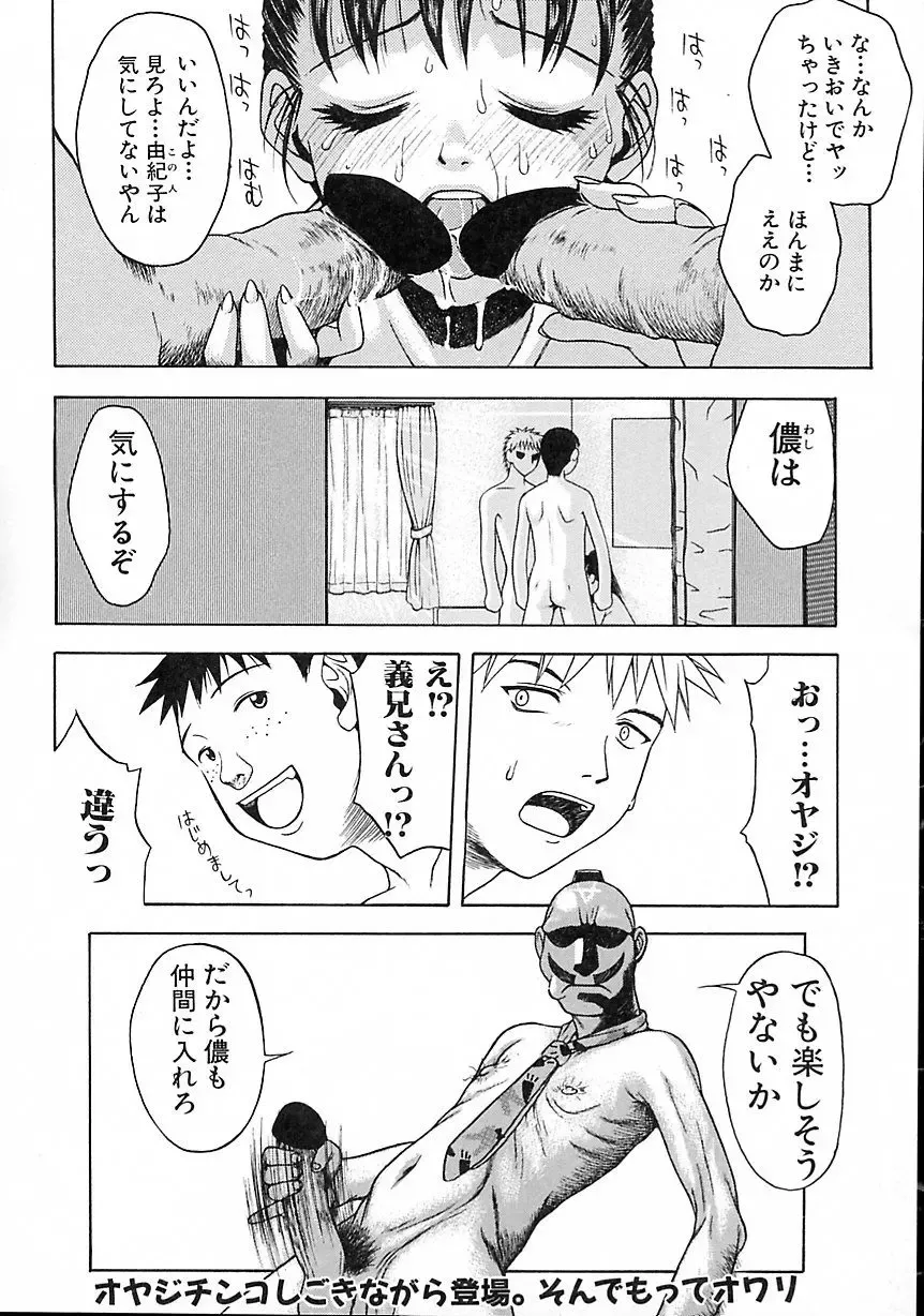 [Tsukimori Izumi] Hair Desire Fhentai - Page 74