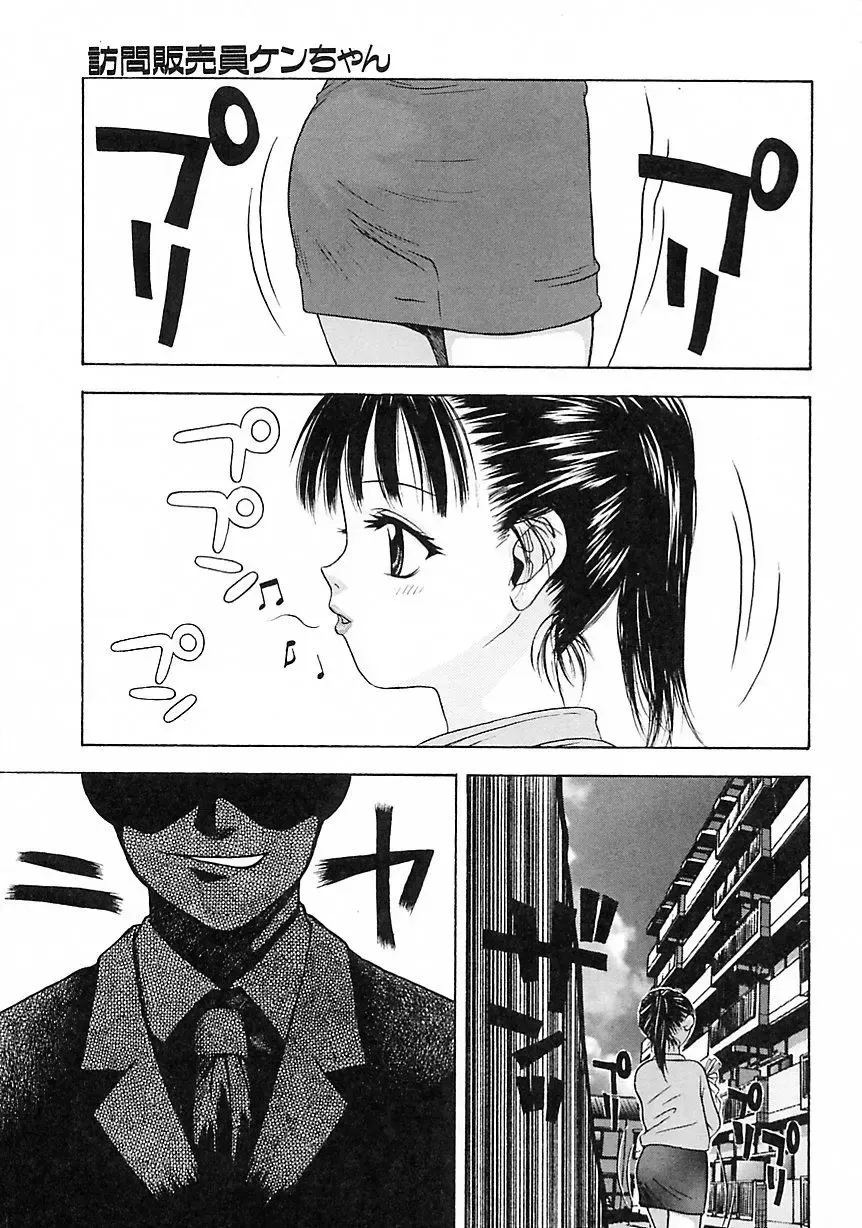 [Tsukimori Izumi] Hair Desire Fhentai - Page 75