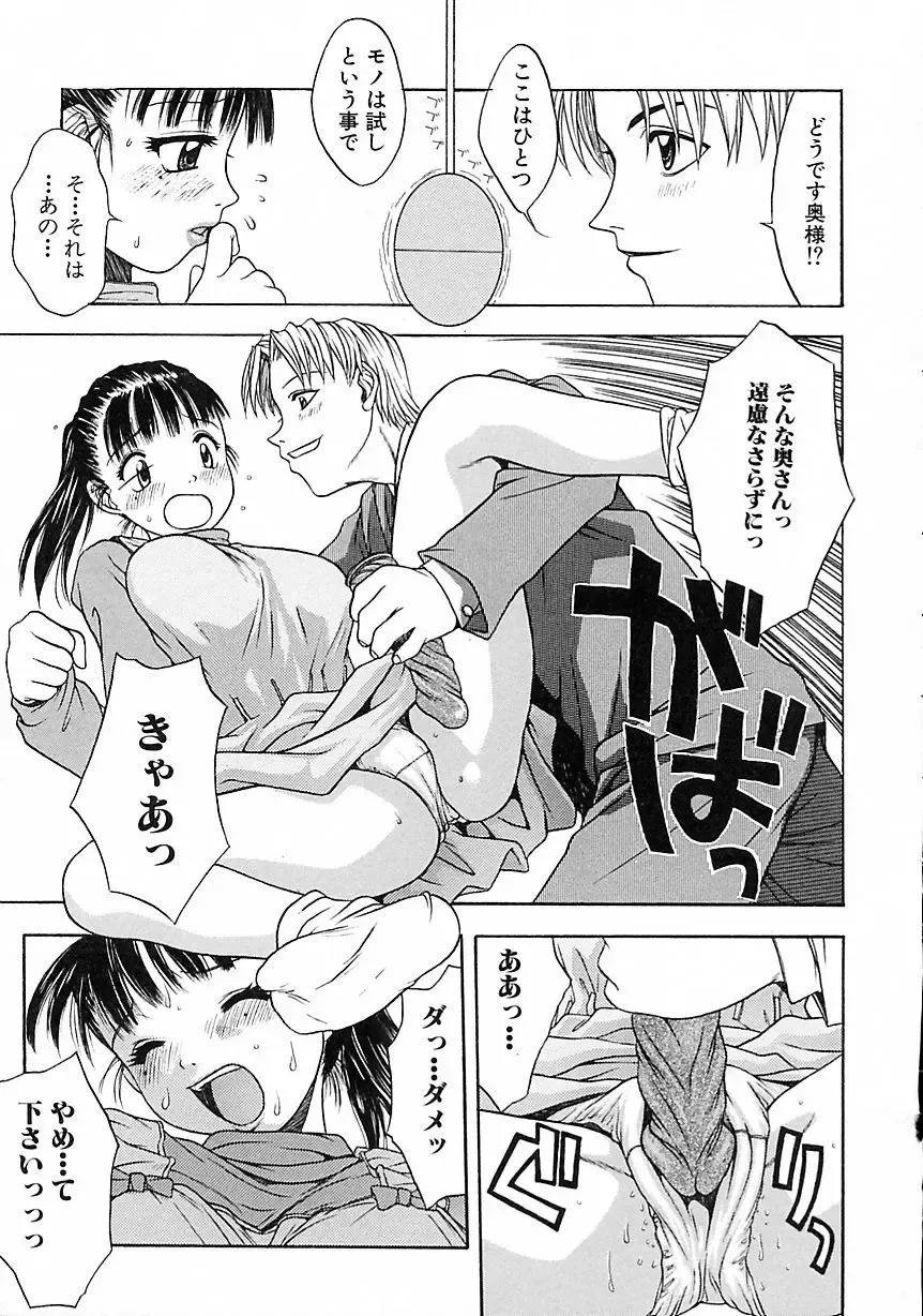 [Tsukimori Izumi] Hair Desire Fhentai - Page 79