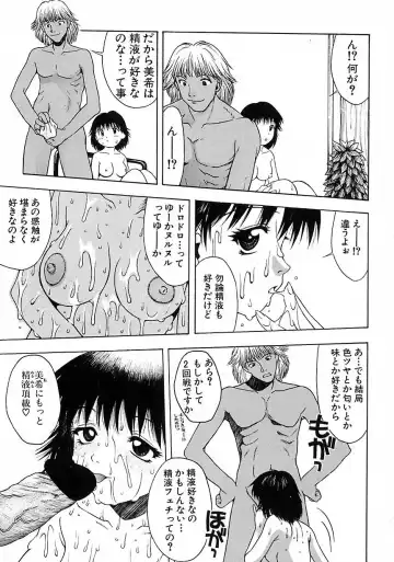 [Tsukimori Izumi] Hair Desire Fhentai - Page 13