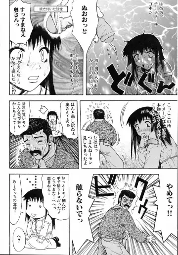 [Tsukimori Izumi] Hair Desire Fhentai - Page 46