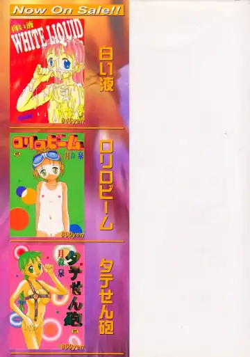 [Tsukimori Izumi] Hair Desire Fhentai - Page 5