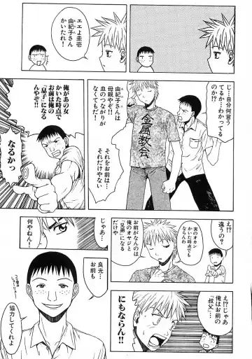 [Tsukimori Izumi] Hair Desire Fhentai - Page 61