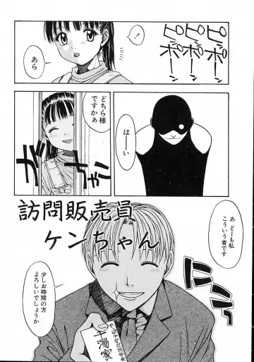 [Tsukimori Izumi] Hair Desire Fhentai - Page 76