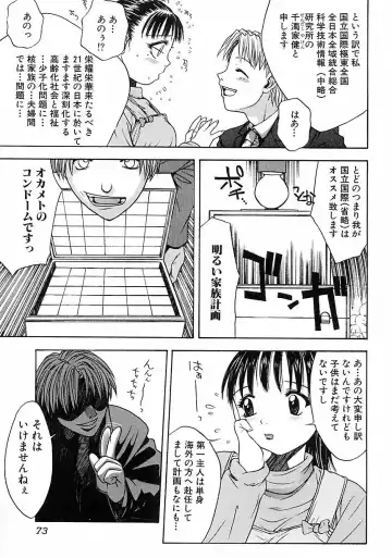 [Tsukimori Izumi] Hair Desire Fhentai - Page 77