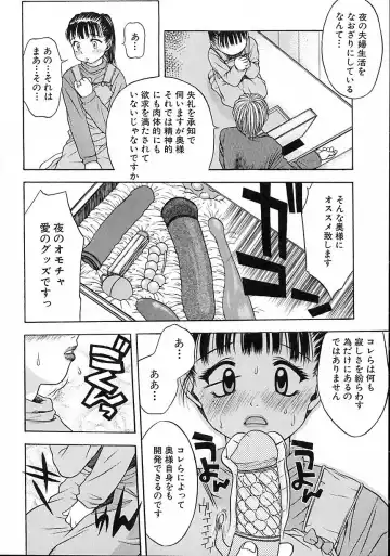 [Tsukimori Izumi] Hair Desire Fhentai - Page 78