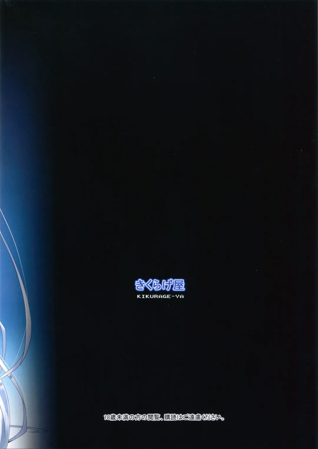 [Kikurage] Kuro no Ryman to Yousei Hime Elnise Fhentai - Page 35