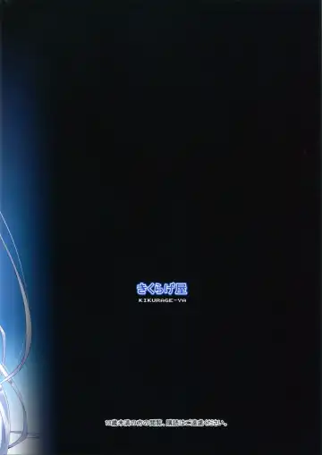 [Kikurage] Kuro no Ryman to Yousei Hime Elnise Fhentai - Page 35