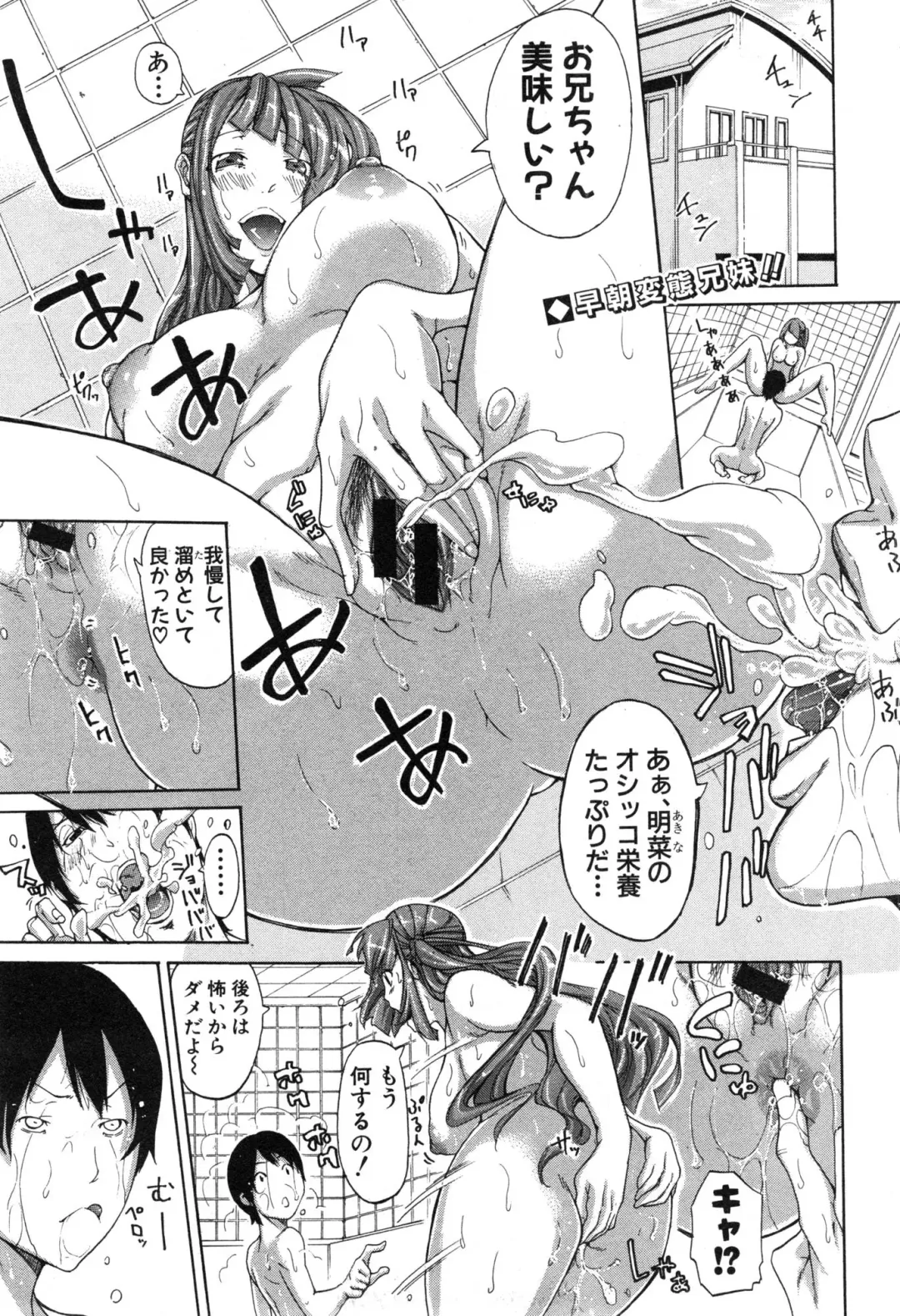 [Brother Pierrot] Bro x Sis Ch. 1-2 Fhentai - Page 21