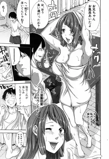 [Brother Pierrot] Bro x Sis Ch. 1-2 Fhentai - Page 3