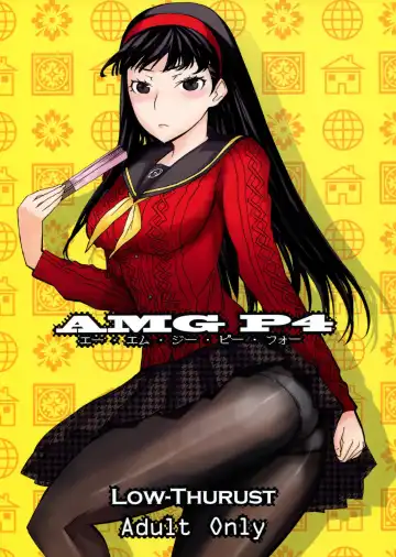 Read [Tsunagami] AMG P4 - Fhentai