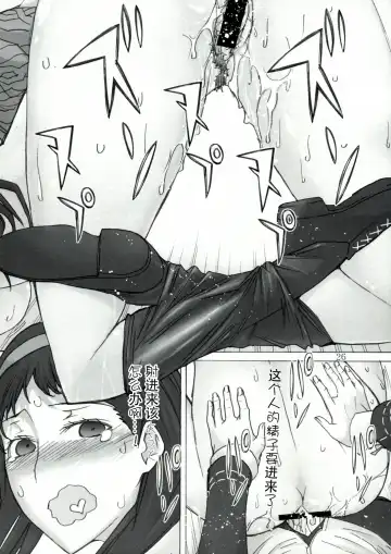 [Tsunagami] AMG P4 Fhentai - Page 25