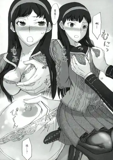 [Tsunagami] AMG P4 Fhentai - Page 9